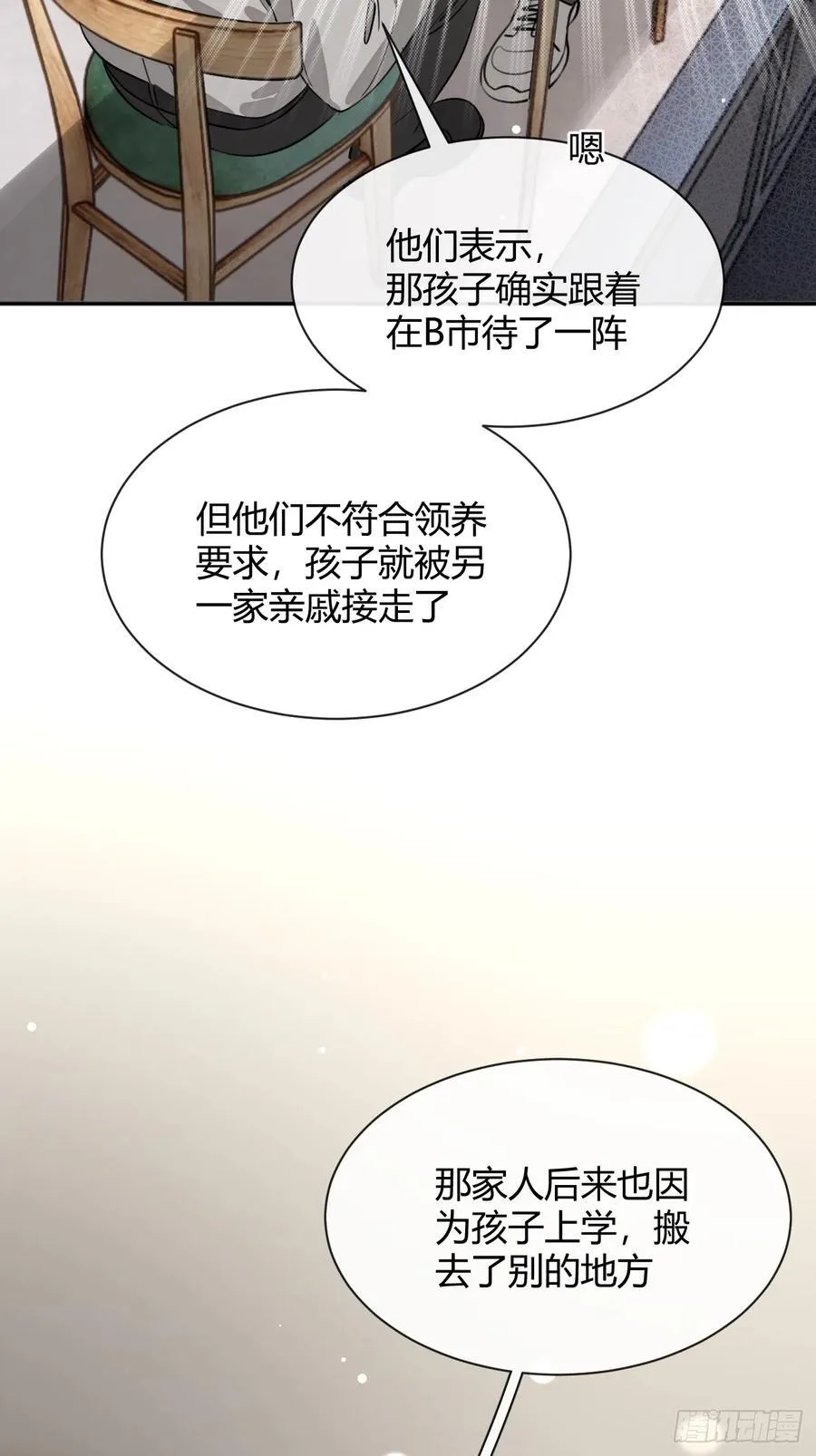 96. 新线索50