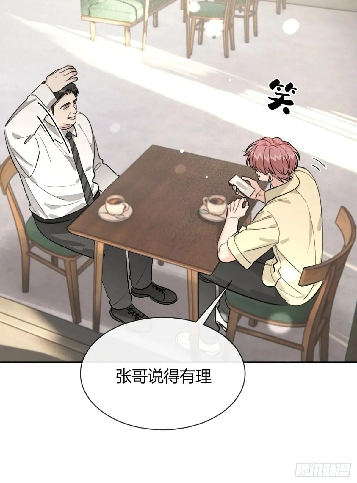 97. 我就是掩饰21