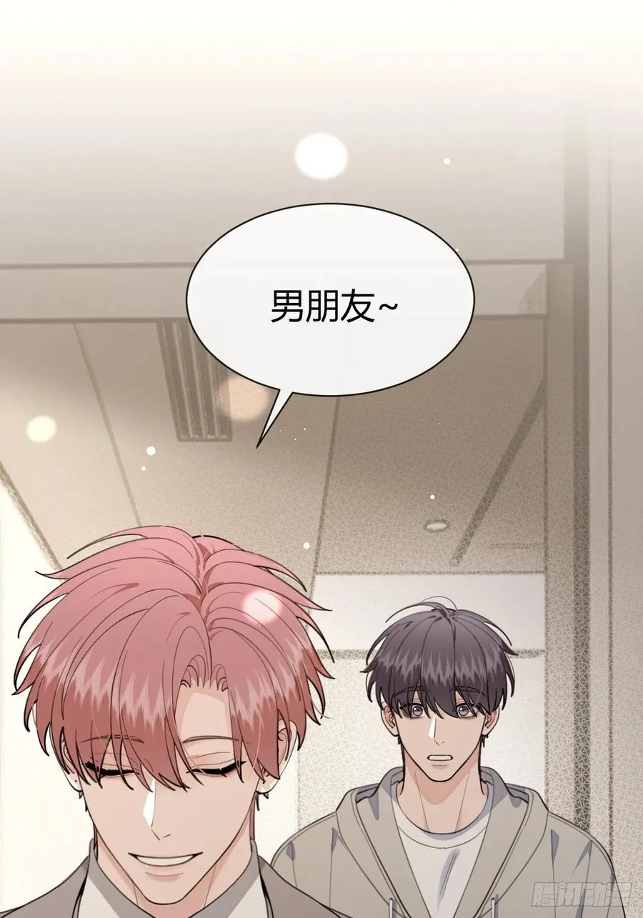93.男朋友43