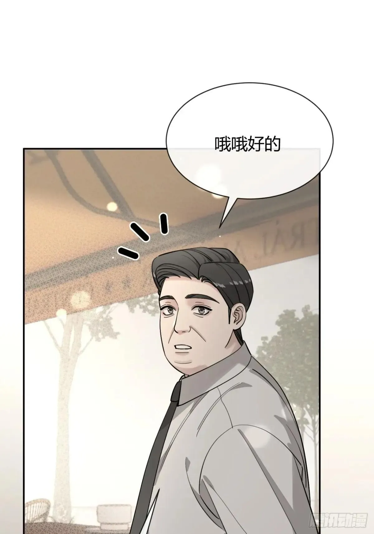97. 我就是掩饰43