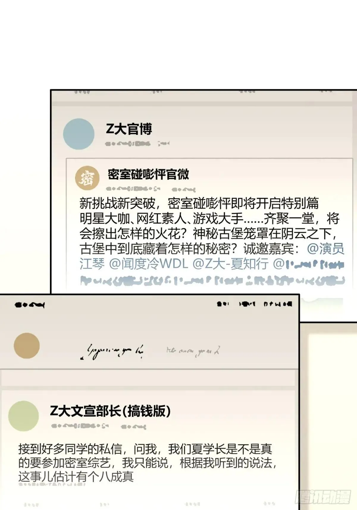 99.大风刮来的工作34