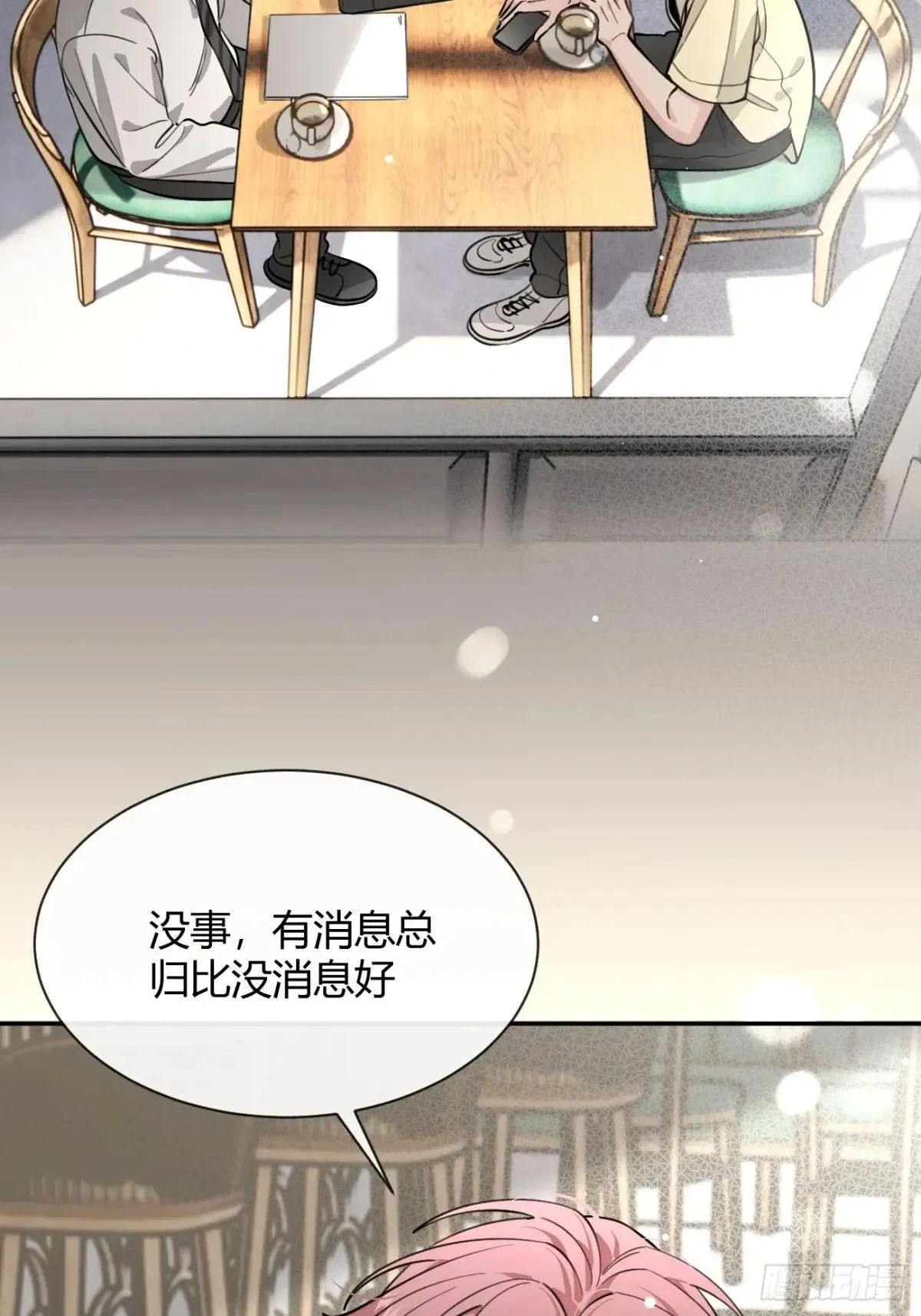 97. 我就是掩饰7