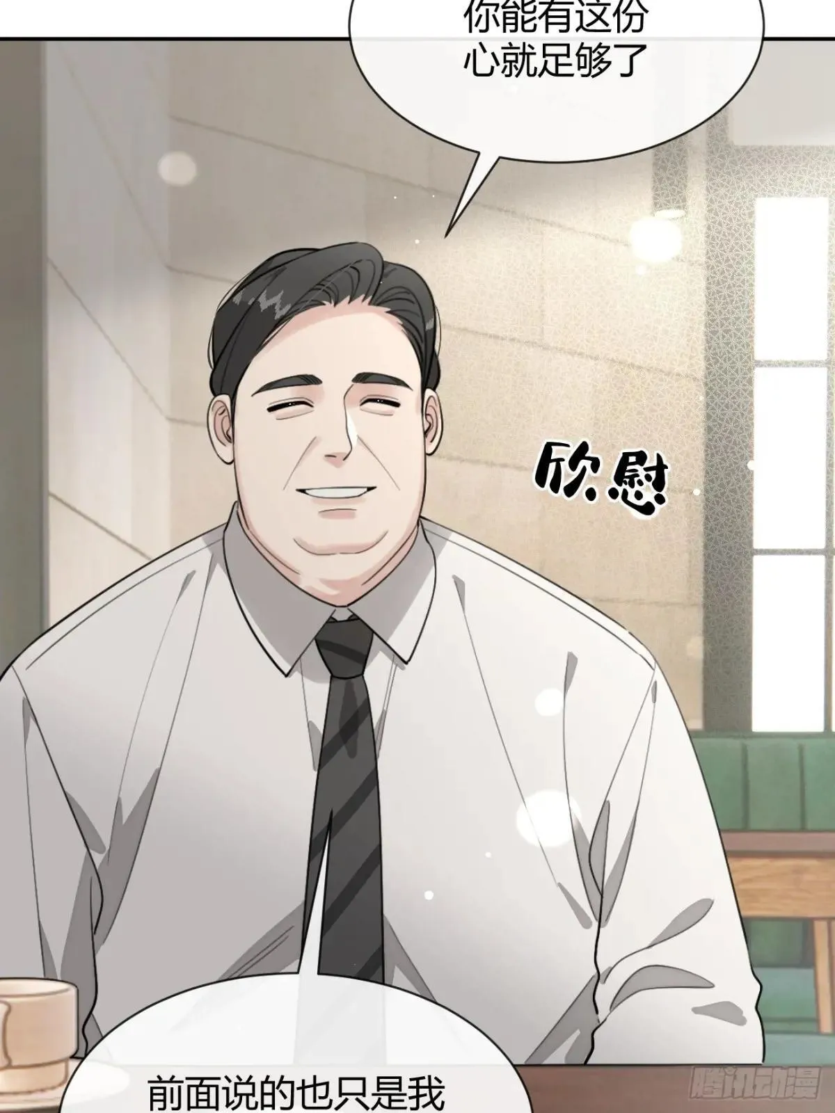 97. 我就是掩饰19