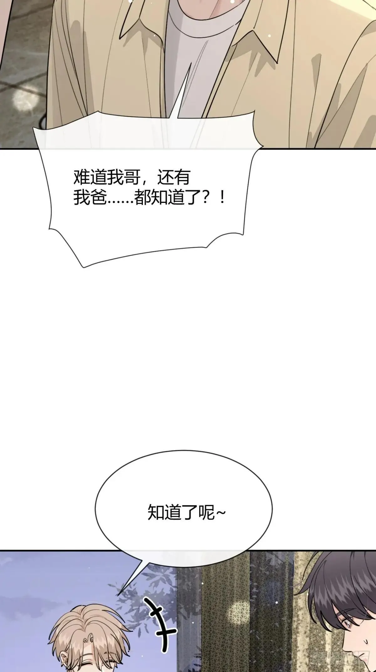 99.大风刮来的工作52
