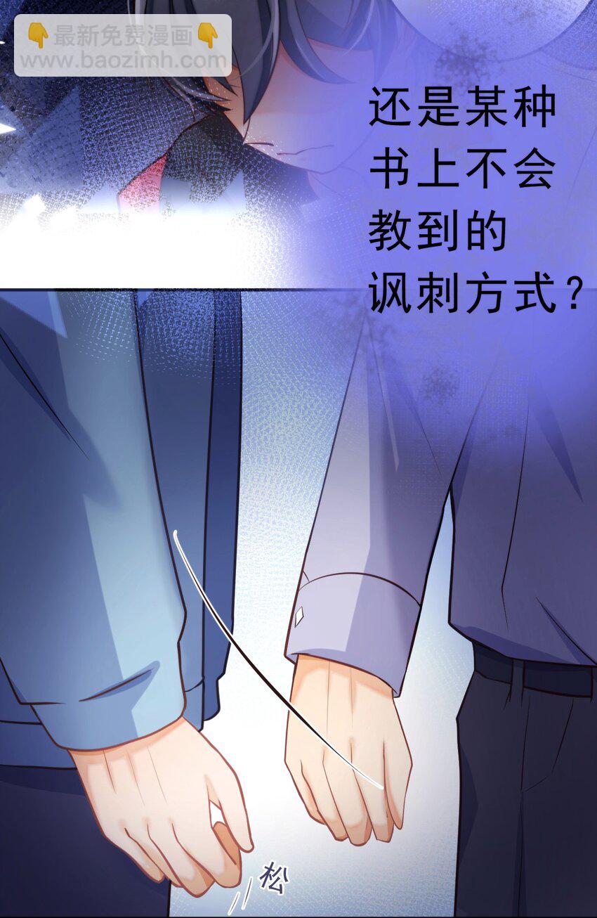 9 你耍我？16