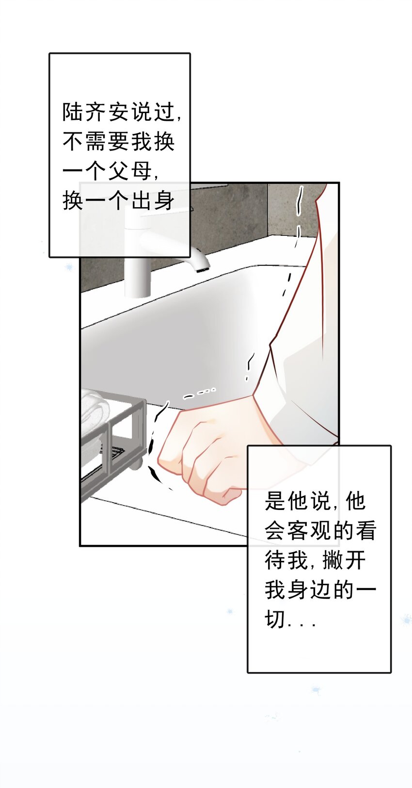 18 不能选择的出身44