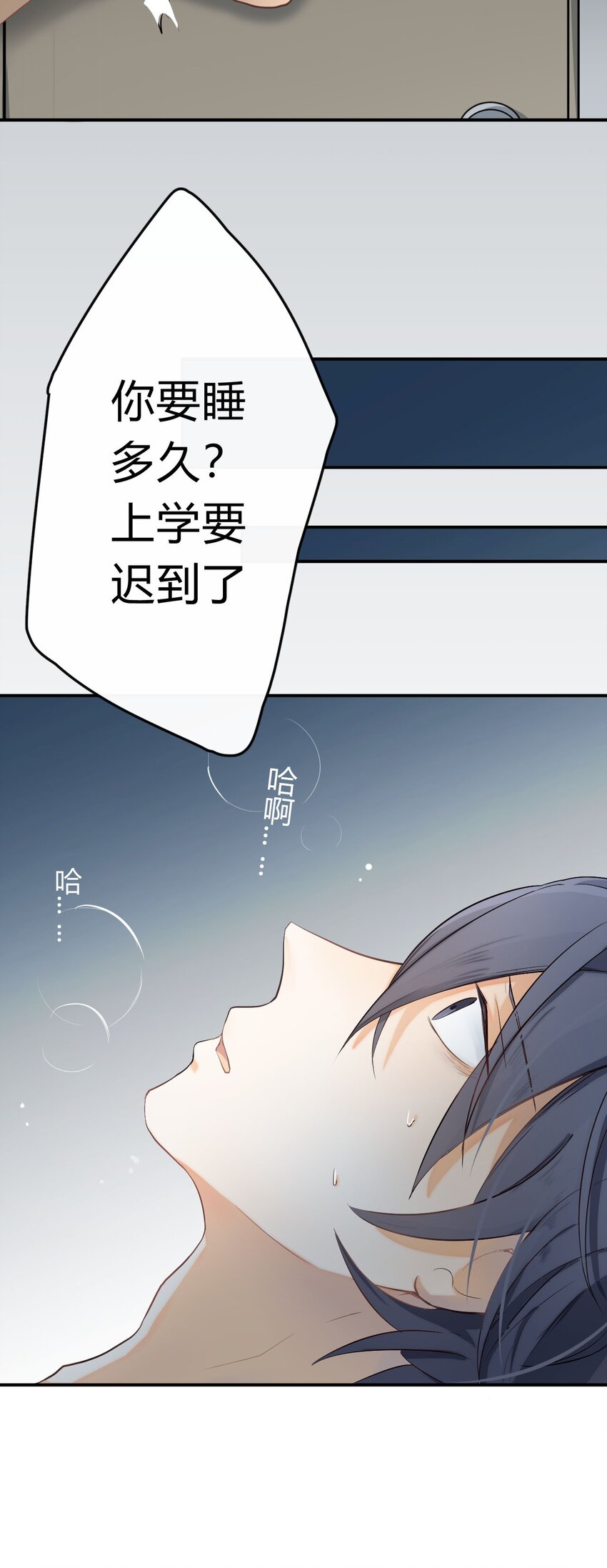 1、2话 那个私生子3