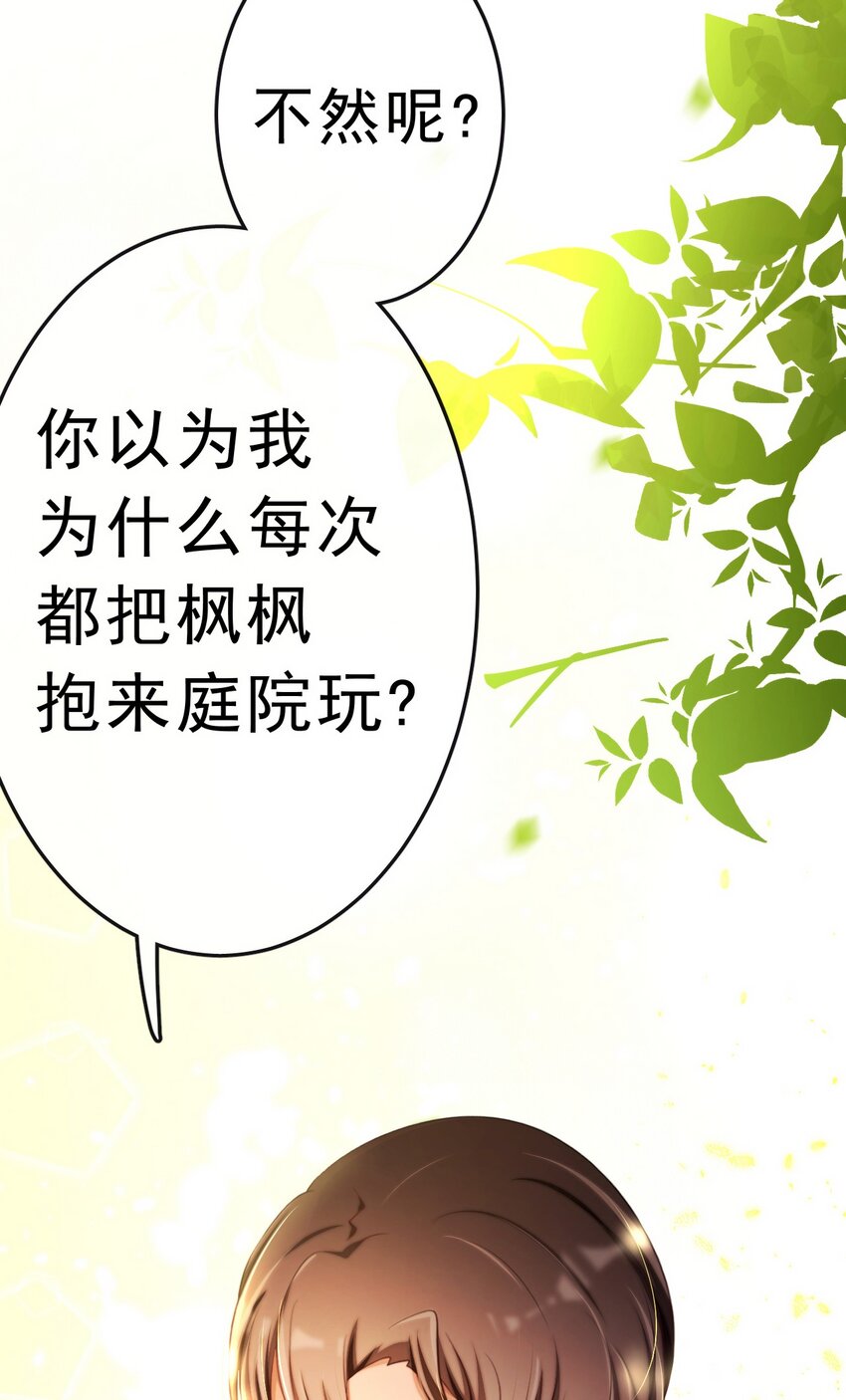 14 陆齐安的秘密25