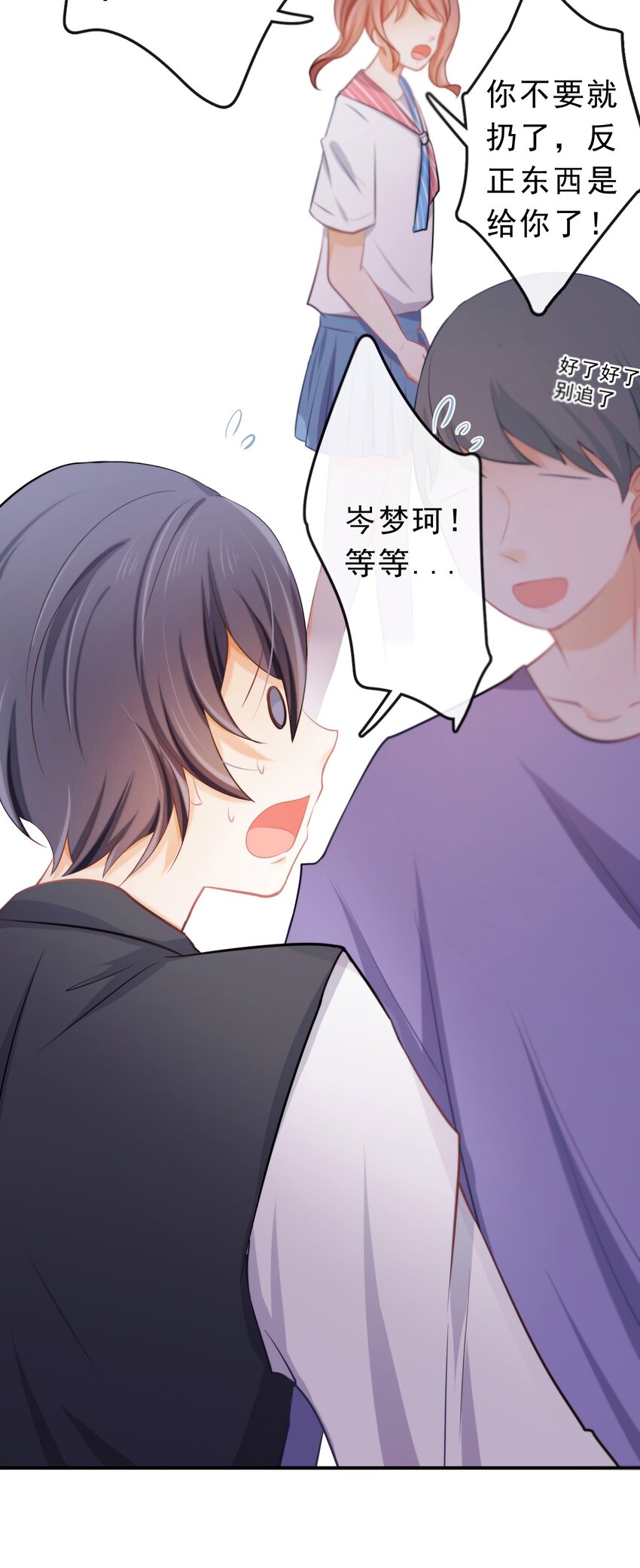19 沉默地守护你12