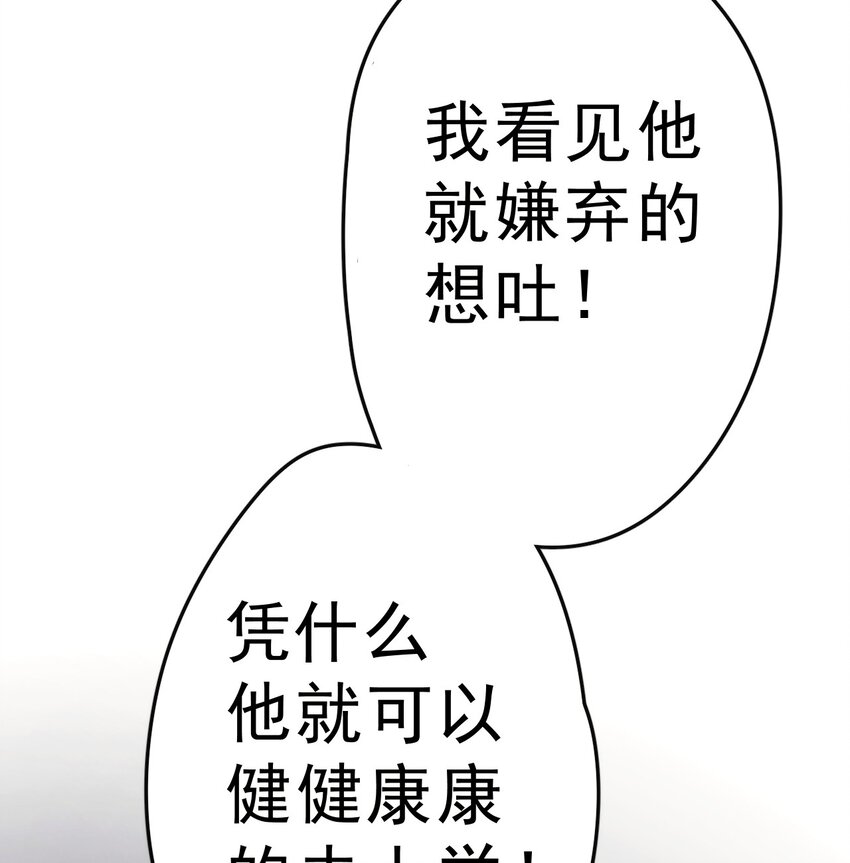 3 讨人厌的他12