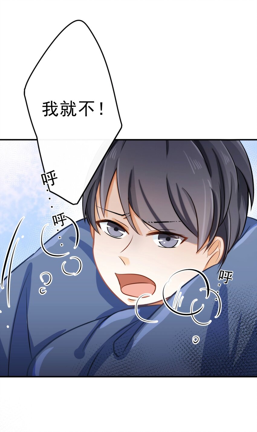 3 讨人厌的他19