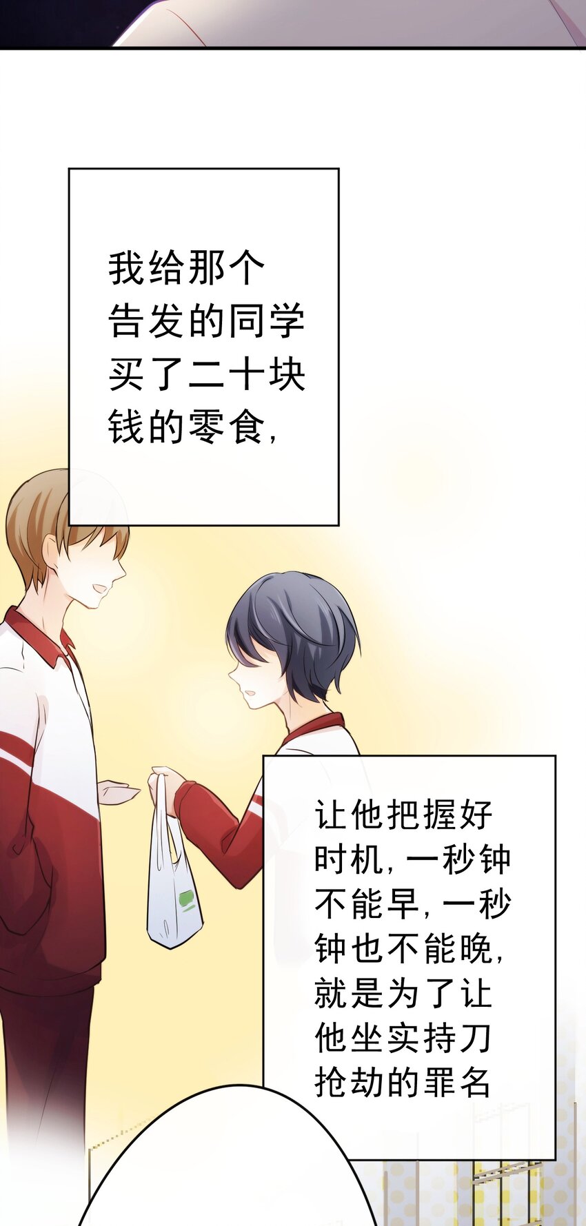 1、2话 那个私生子46