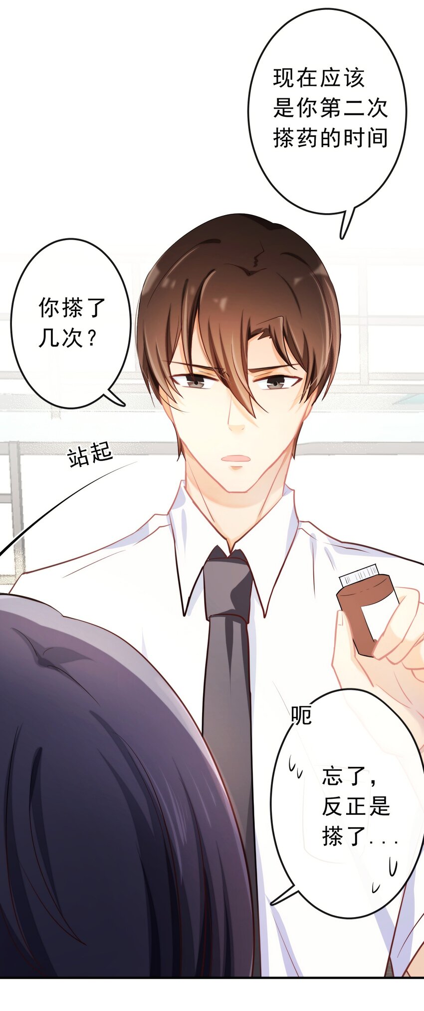 17 等着我8