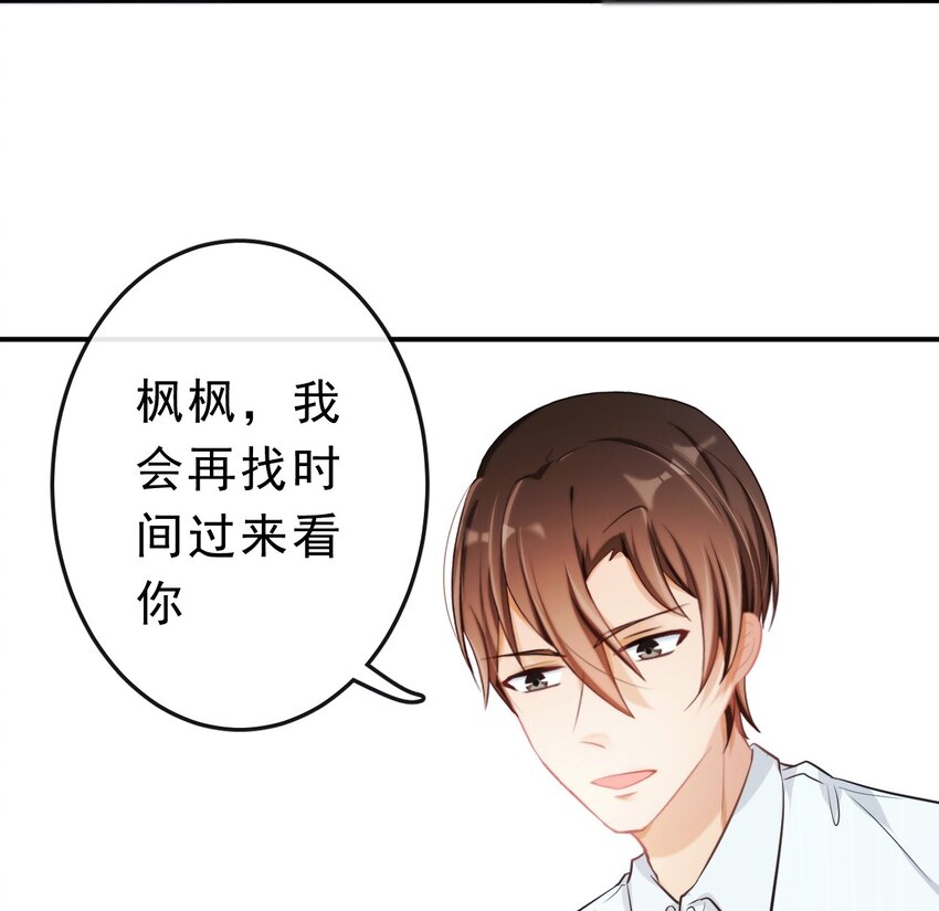 19 沉默地守护你16