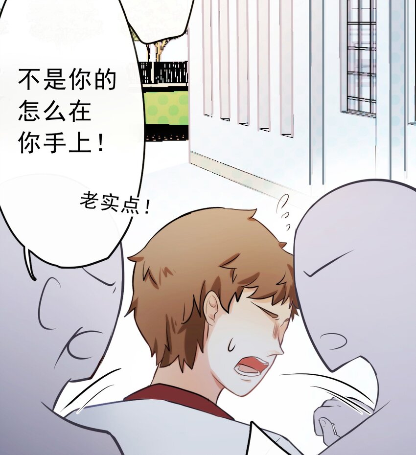 1、2话 那个私生子42
