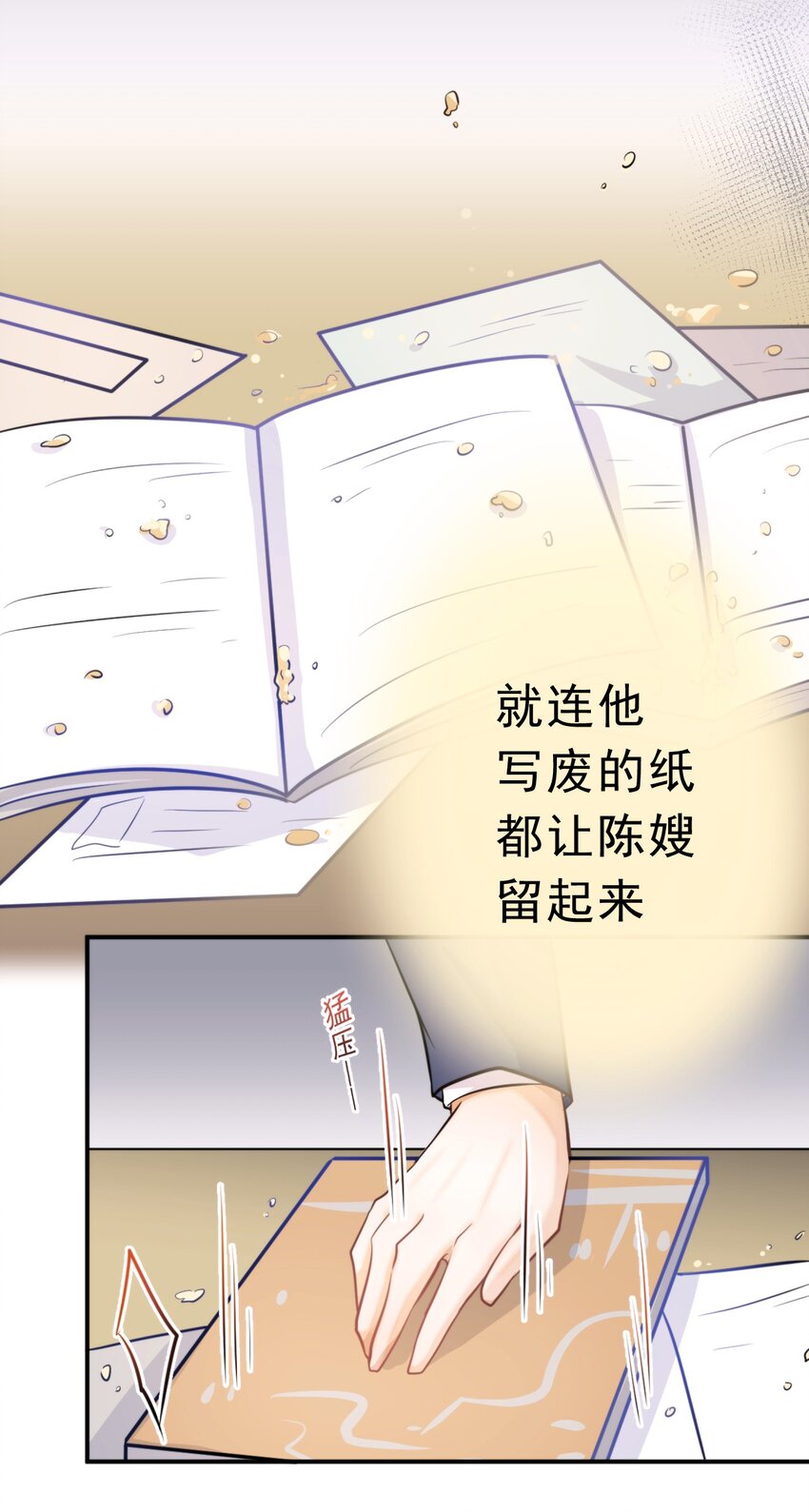 5 为了自尊心31