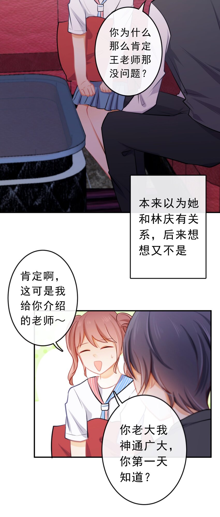 19 沉默地守护你3