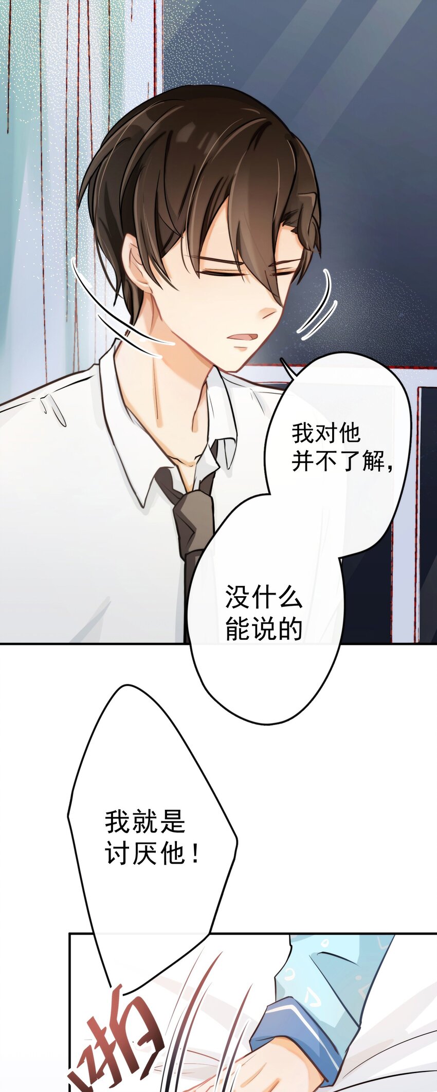 3 讨人厌的他15