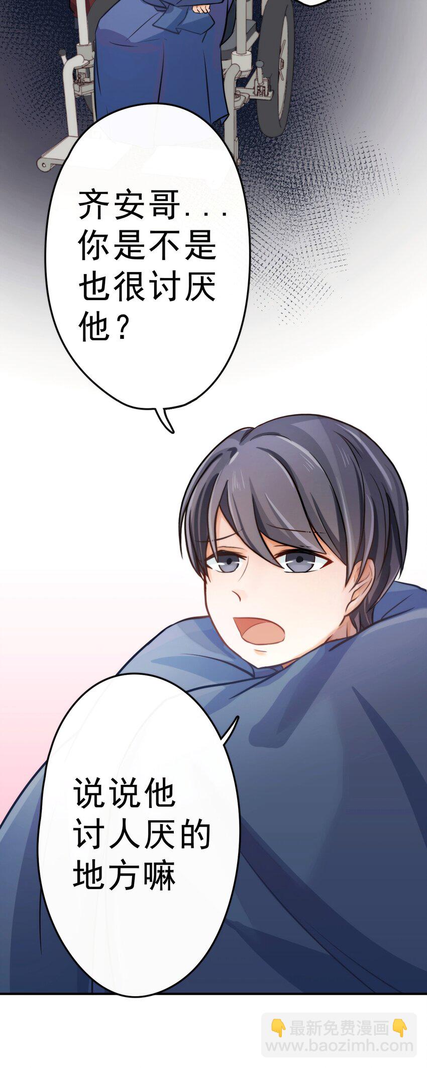 3 讨人厌的他14