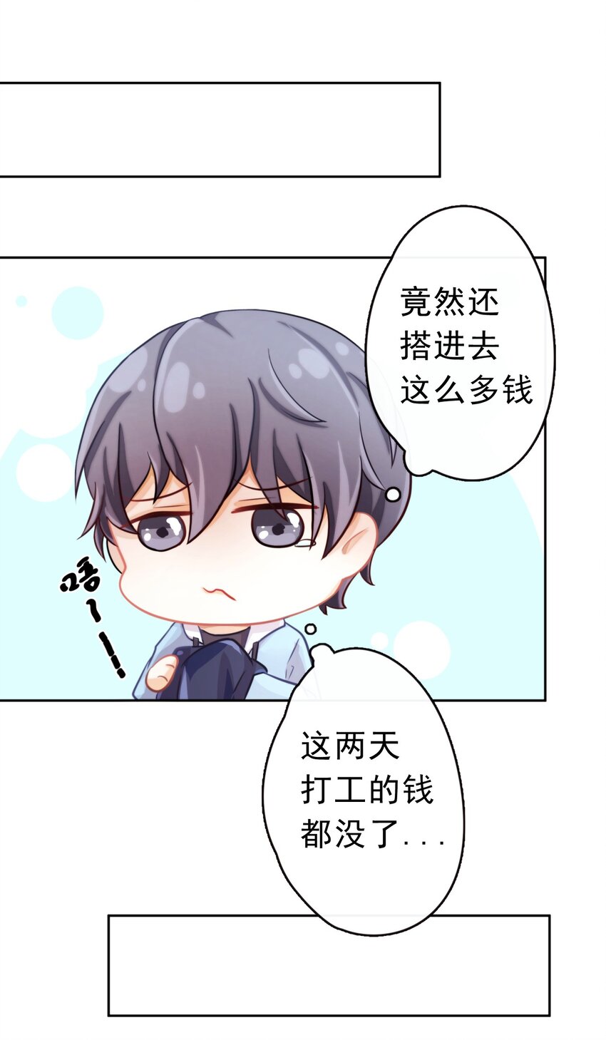 5 为了自尊心21