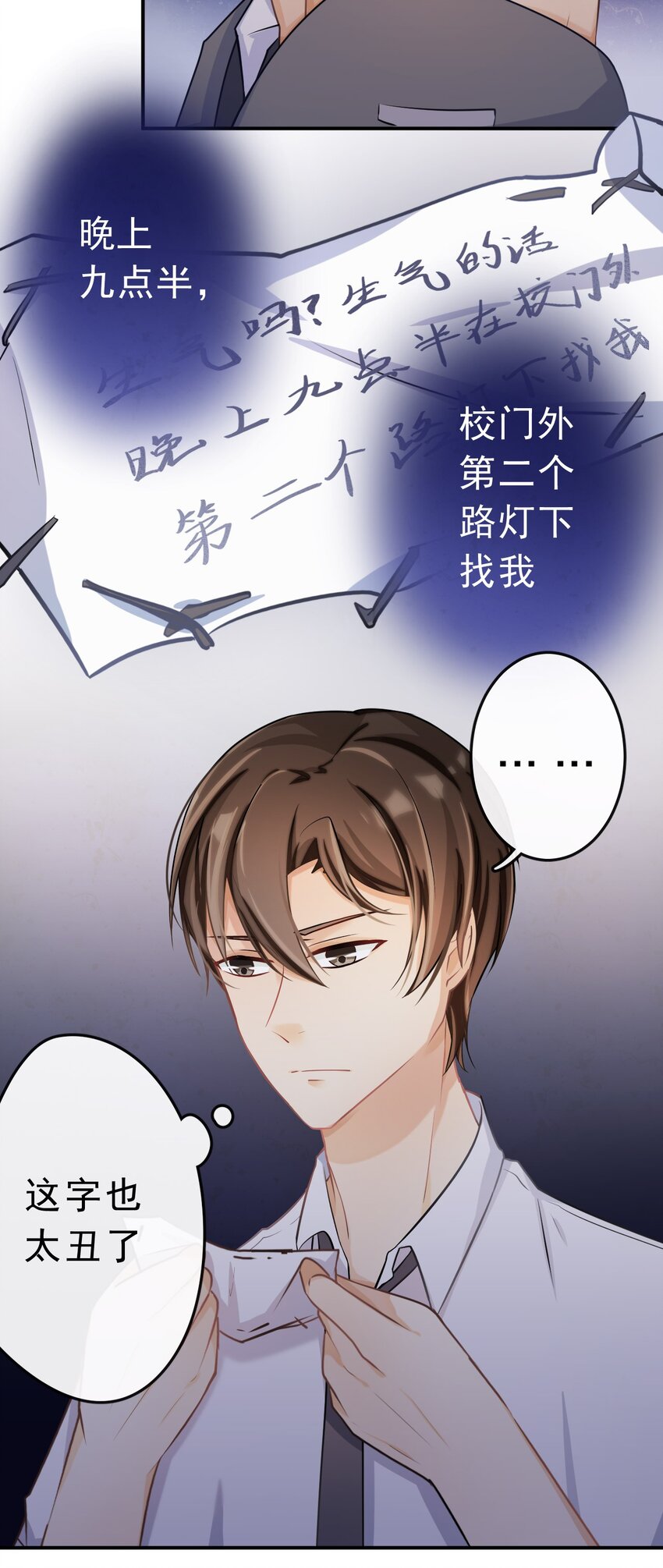 6 你瞎吗！7