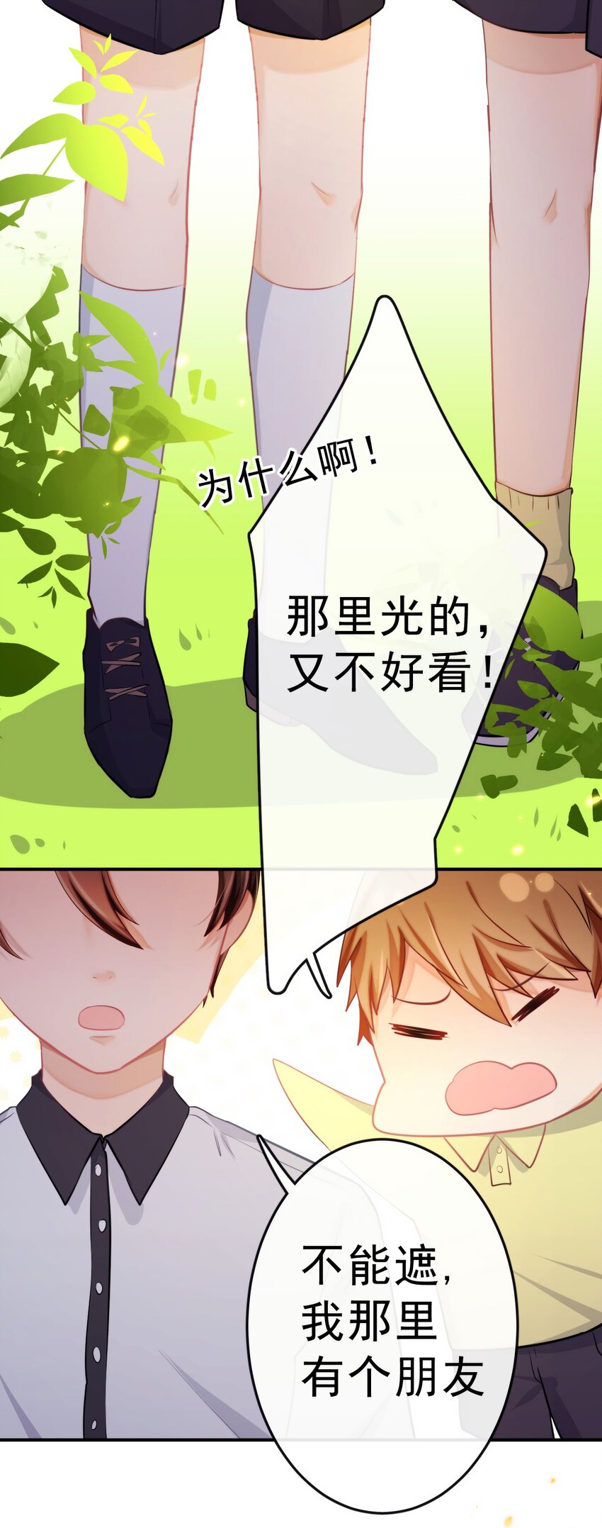 14 陆齐安的秘密23