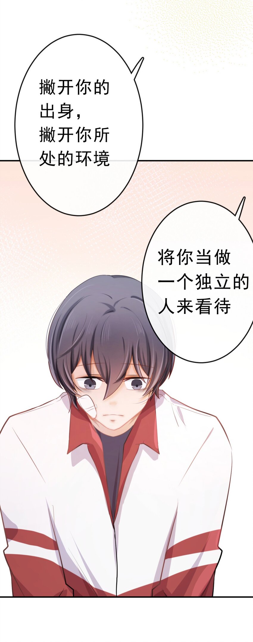 13 平等的人18