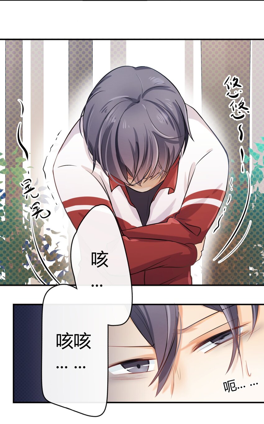 1、2话 那个私生子36