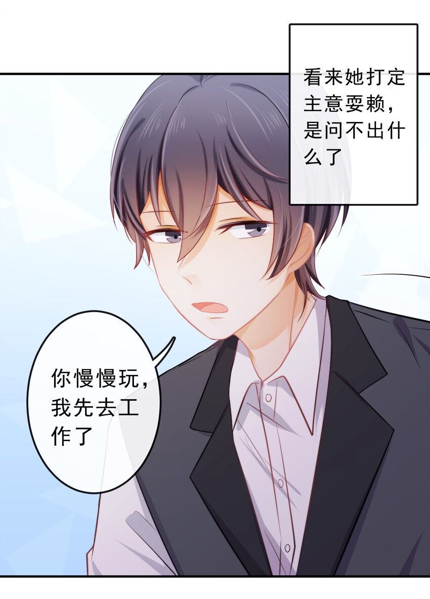 19 沉默地守护你4