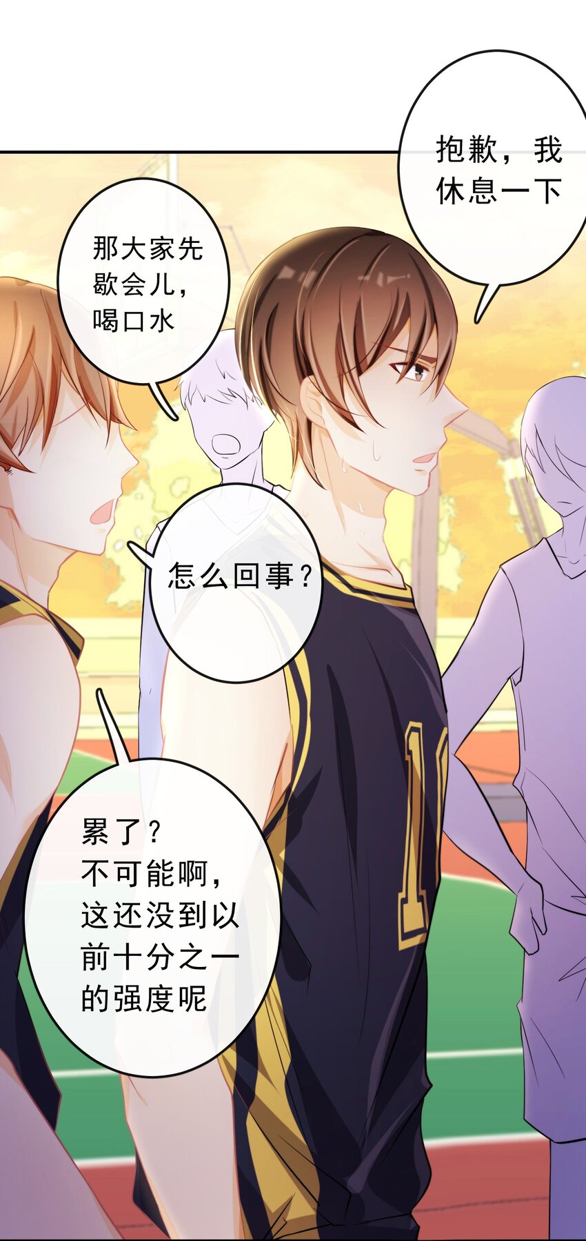 20 小小的嫉妒25