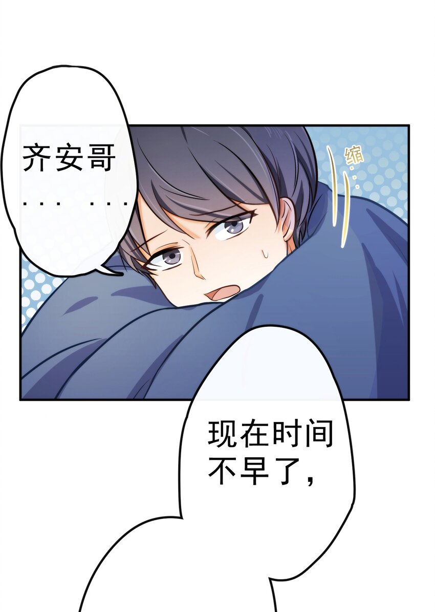 3 讨人厌的他21