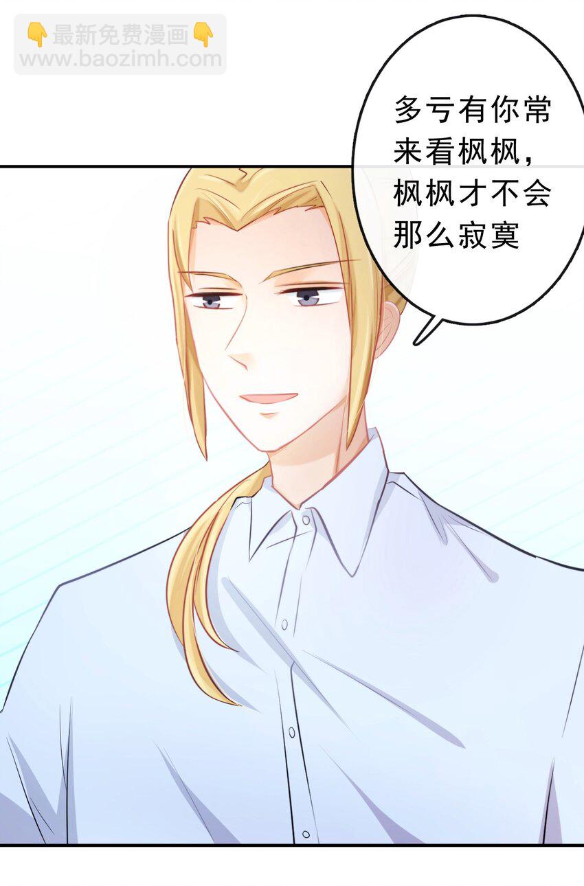 19 沉默地守护你20