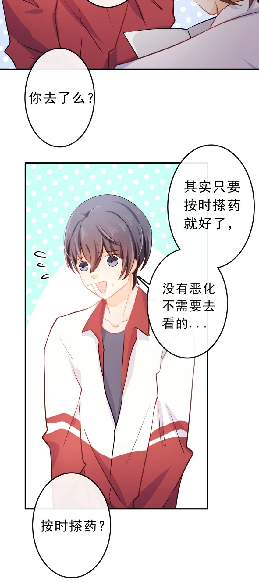 17 等着我7