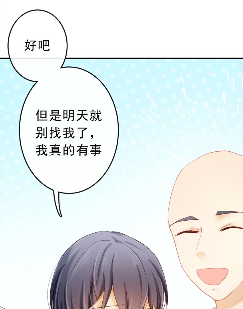 20 小小的嫉妒3