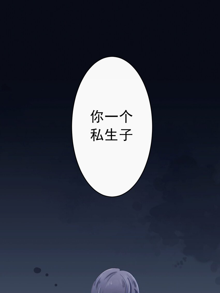 1、2话 那个私生子12