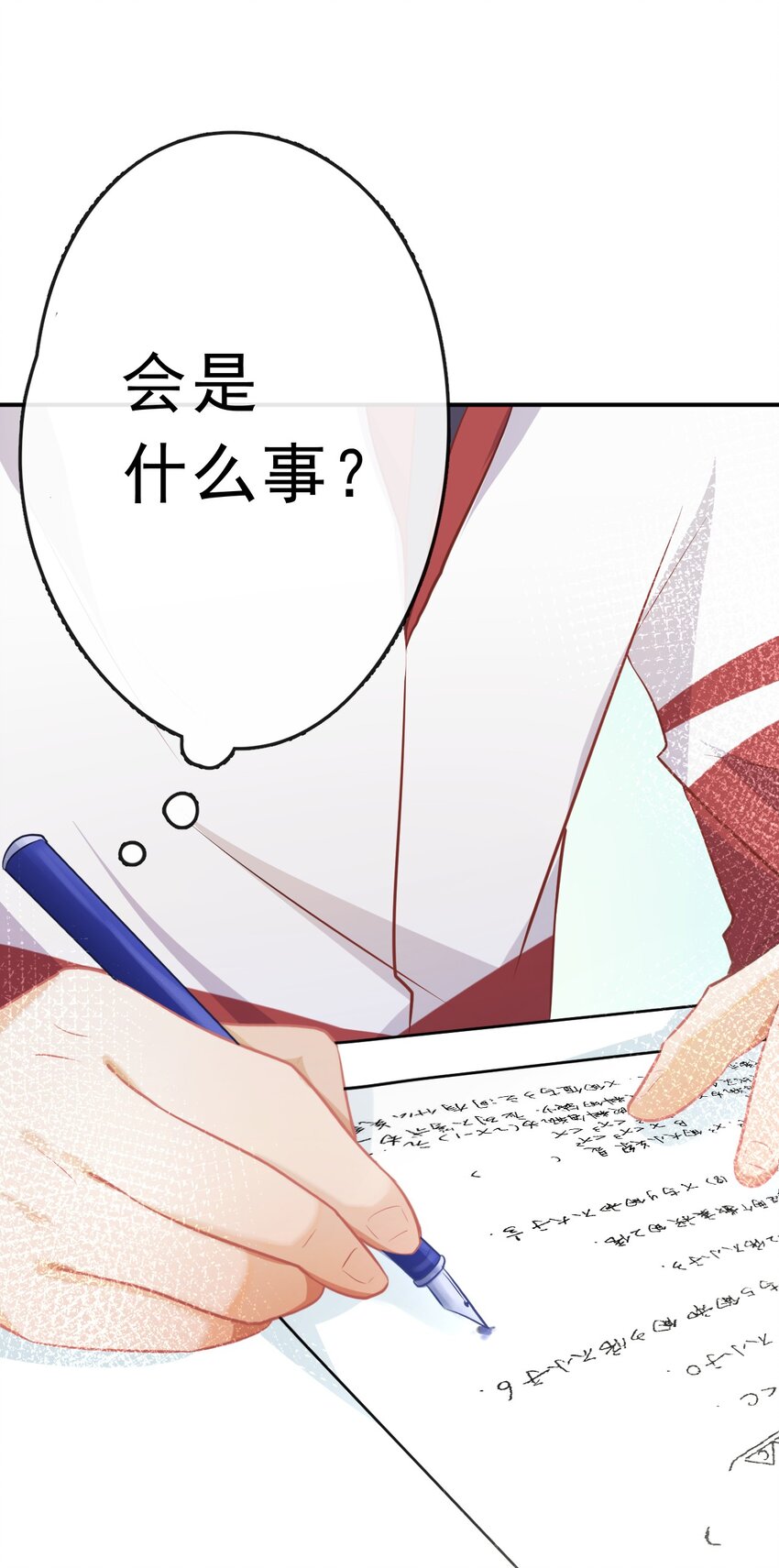 14 陆齐安的秘密46