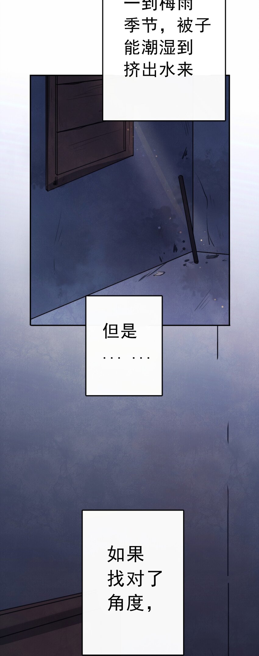1、2话 那个私生子61