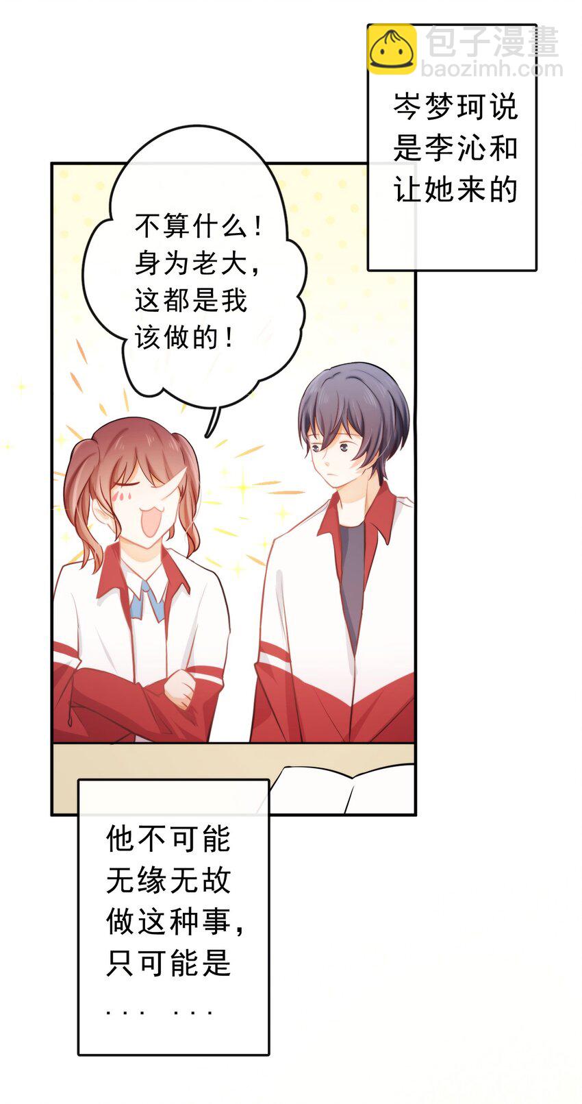16 我去你宿舍14