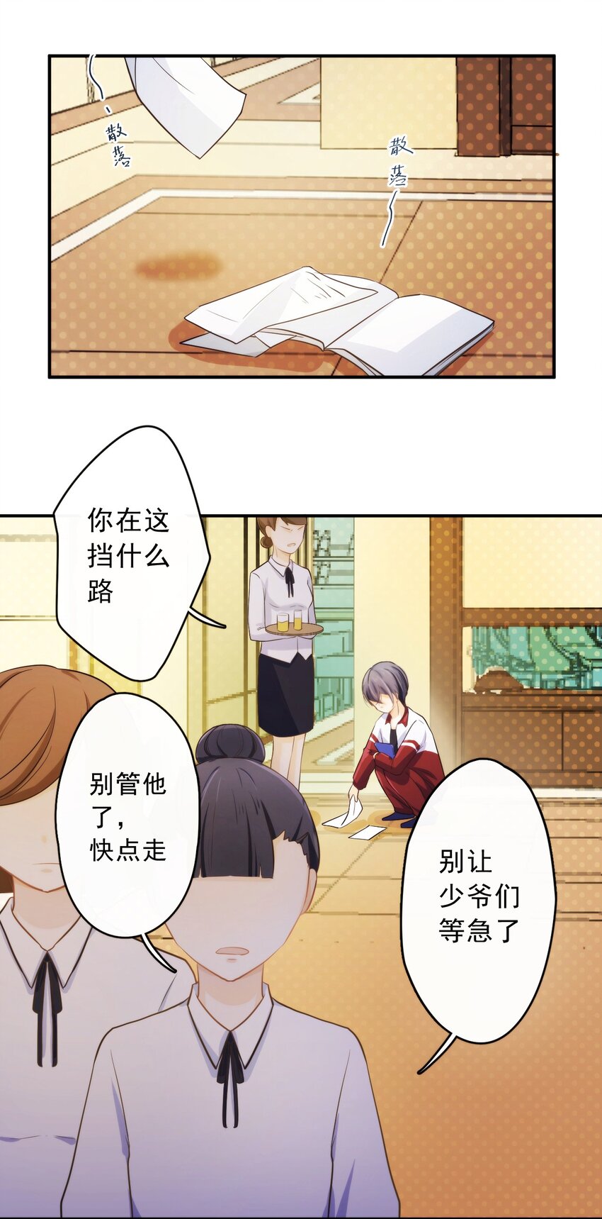1、2话 那个私生子55