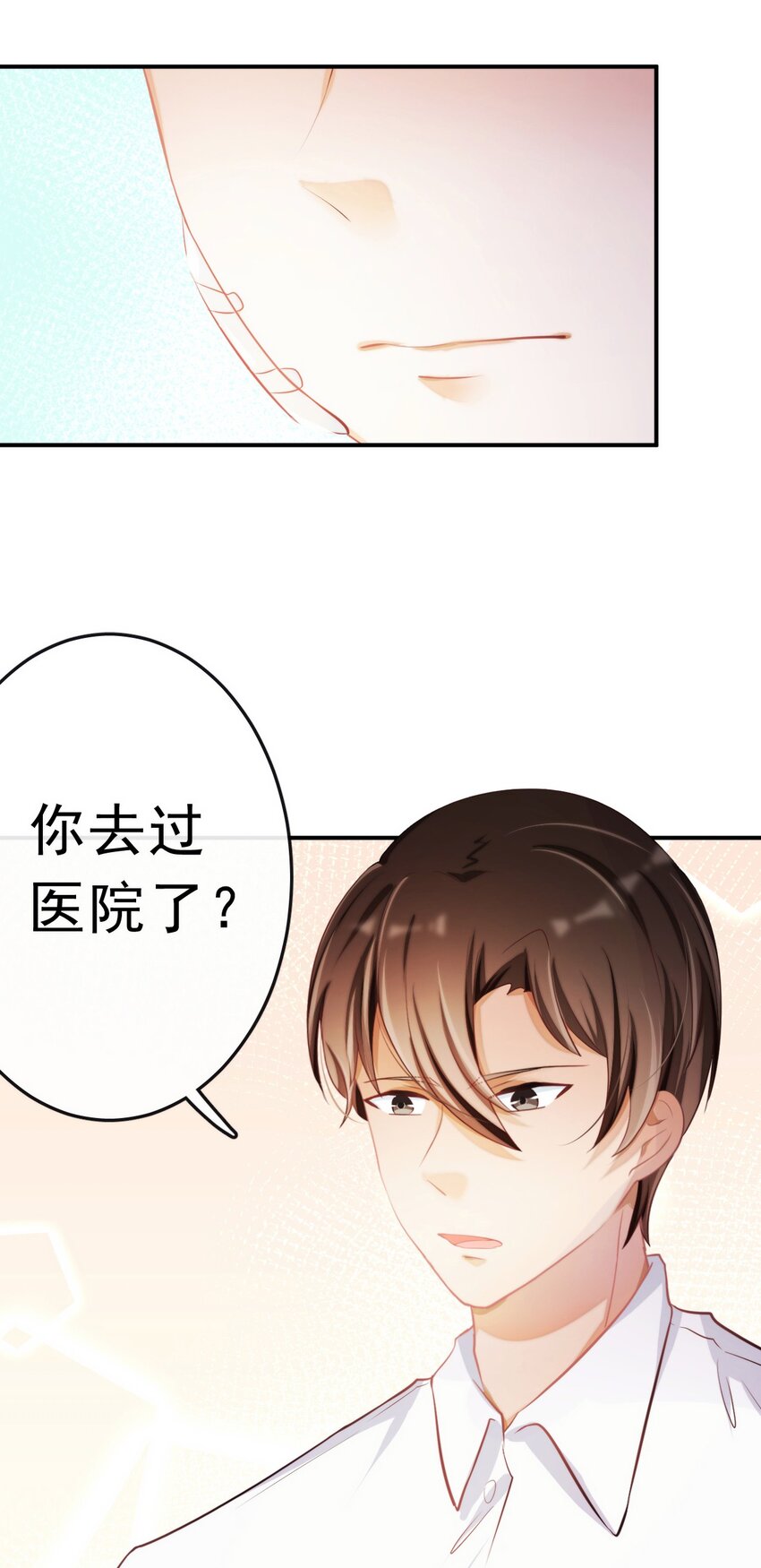 14 陆齐安的秘密31