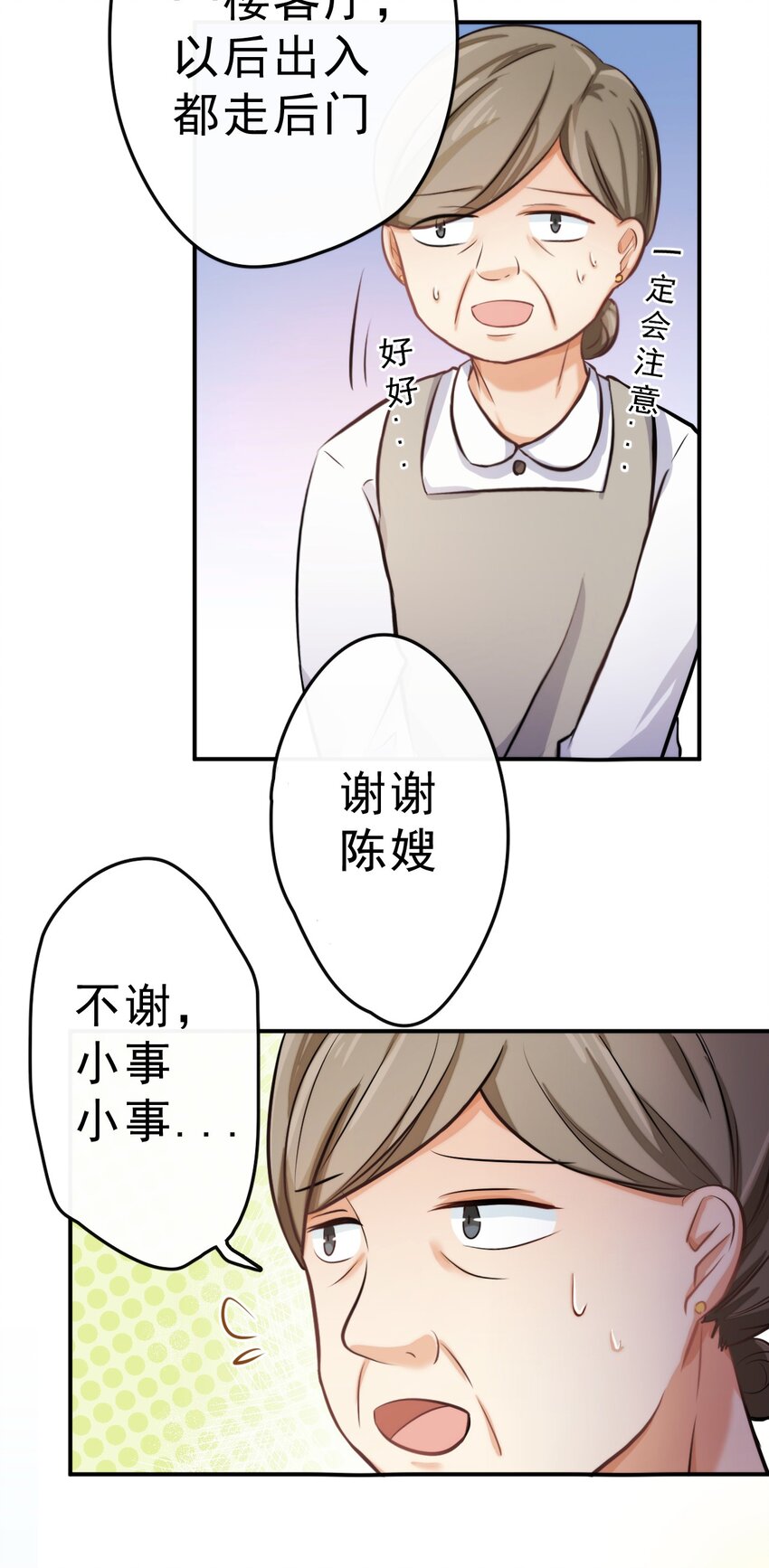 3 讨人厌的他28