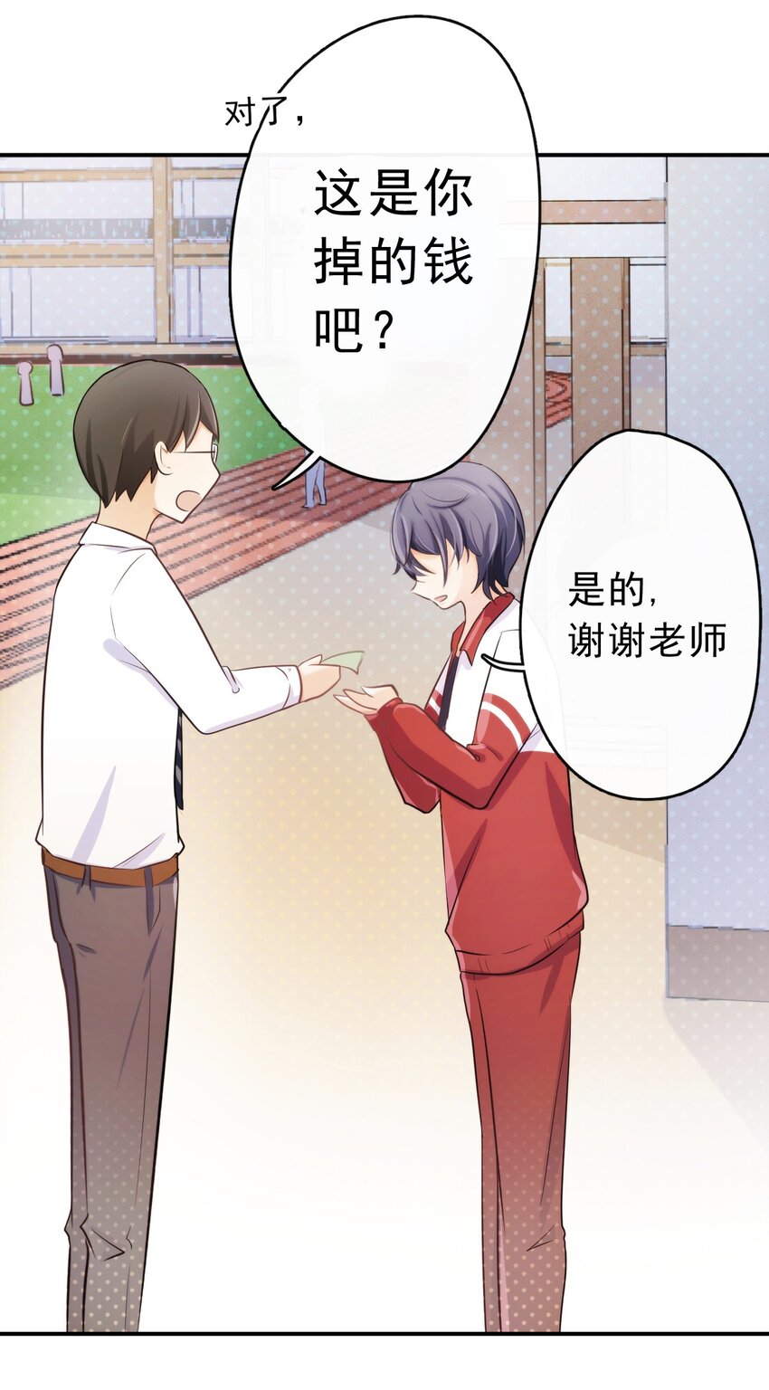 1、2话 那个私生子48