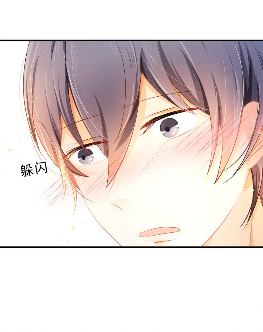 20 小小的嫉妒36