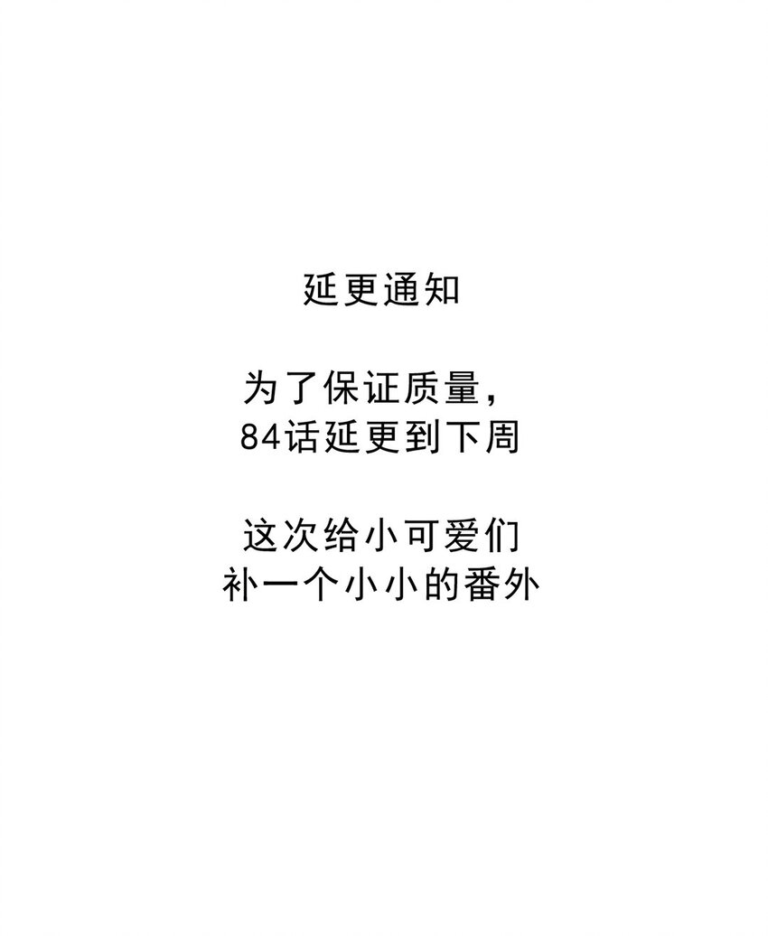 84 延更通知0