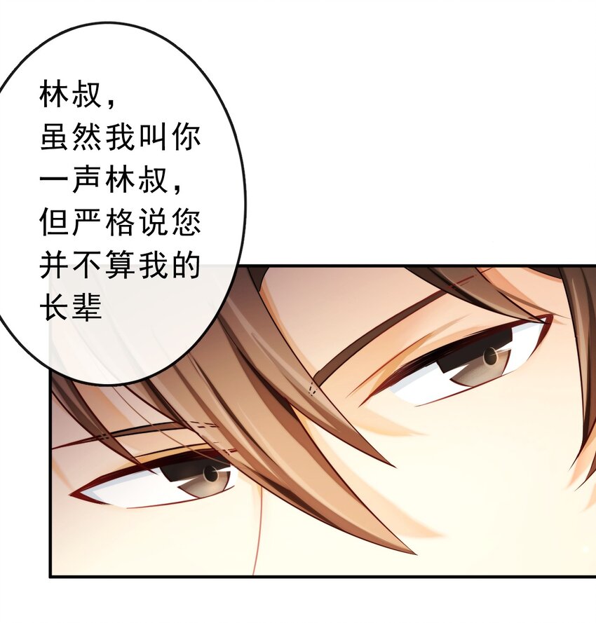 19 沉默地守护你27