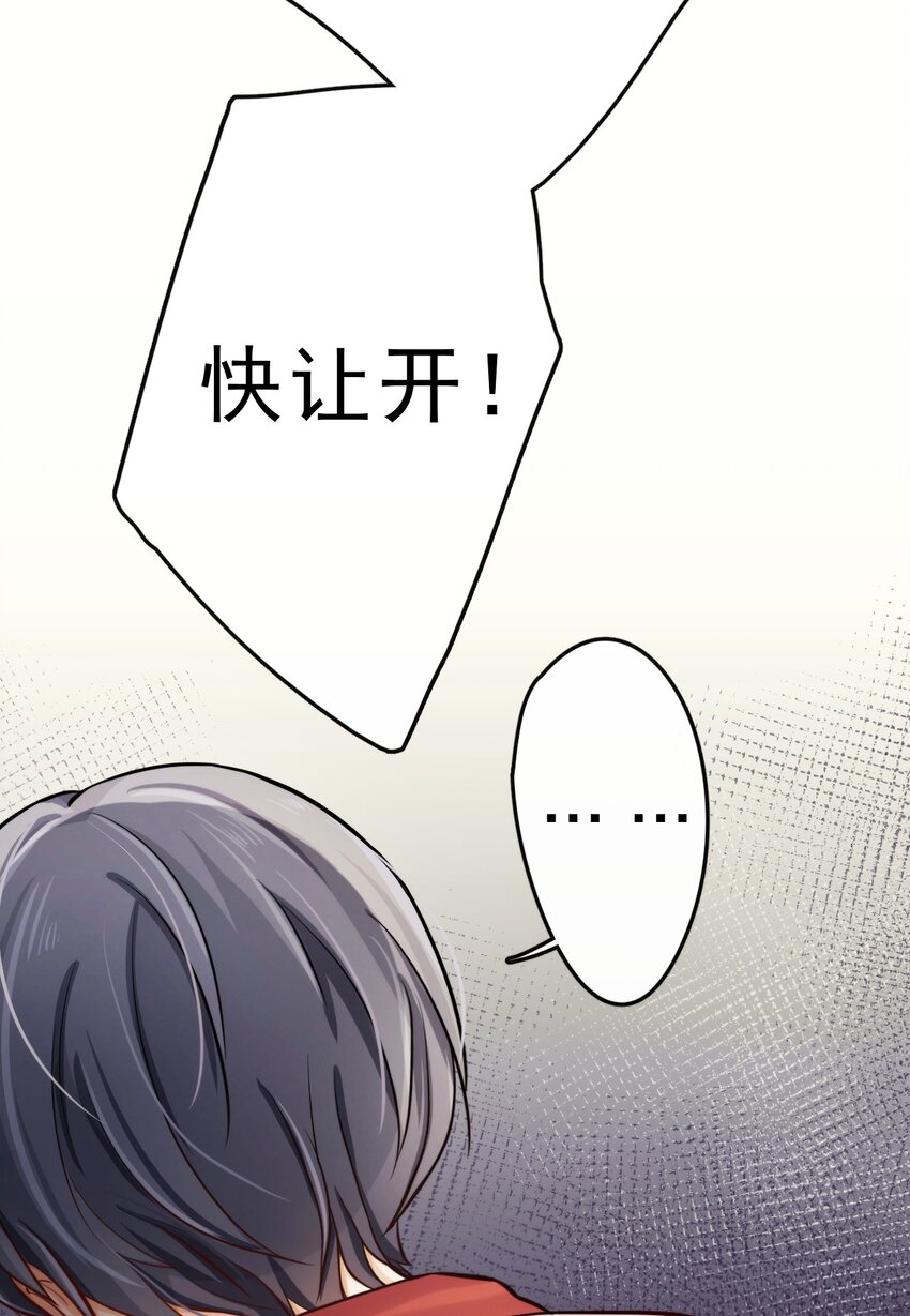 3 讨人厌的他34