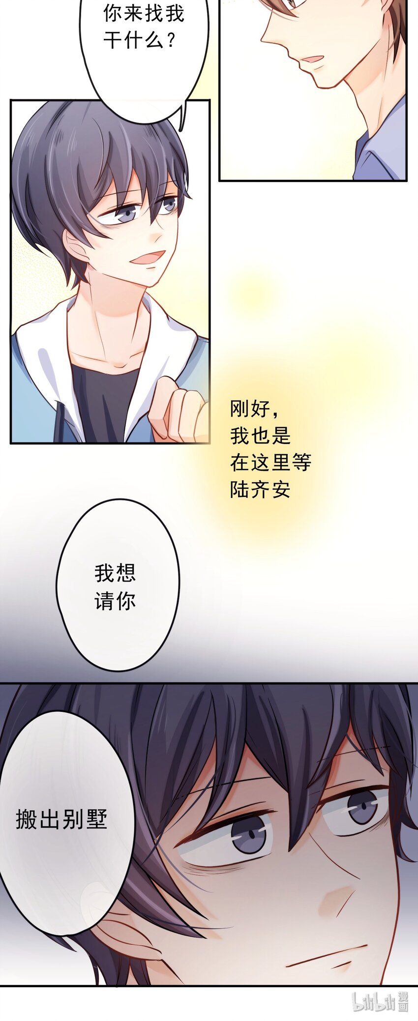 8 你搬走吧26