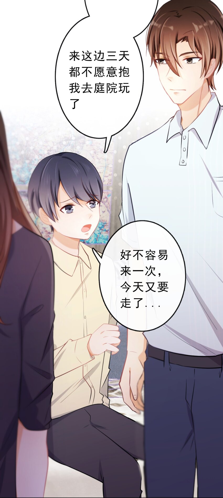 19 沉默地守护你15