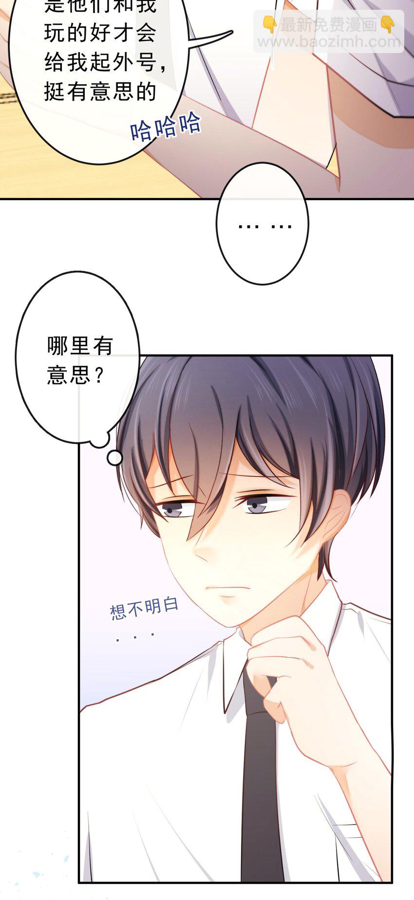 19 沉默地守护你34