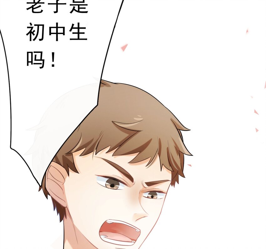 1、2话 那个私生子32